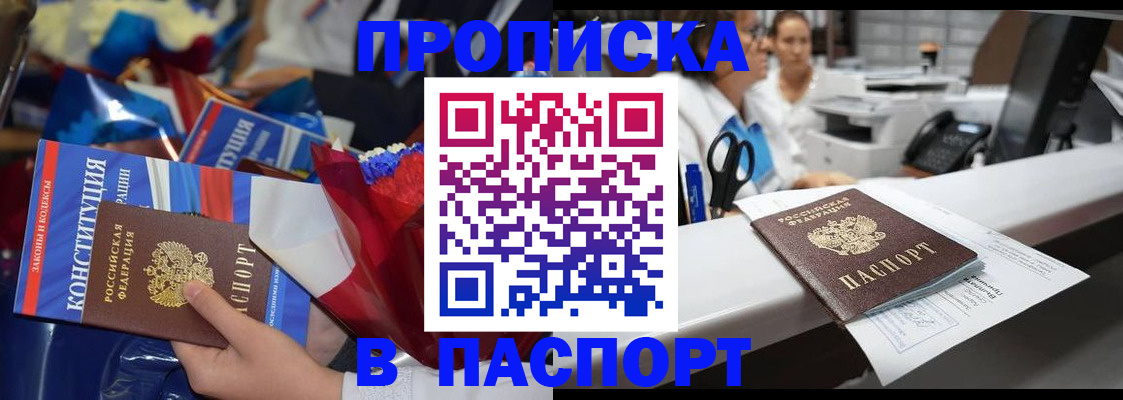 прописка для военкомата в Томской области