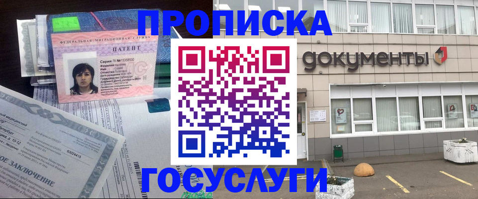 временная регистрация для всех в Томской области