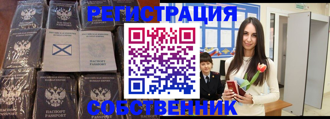 временная регистрация для школы в Томской области