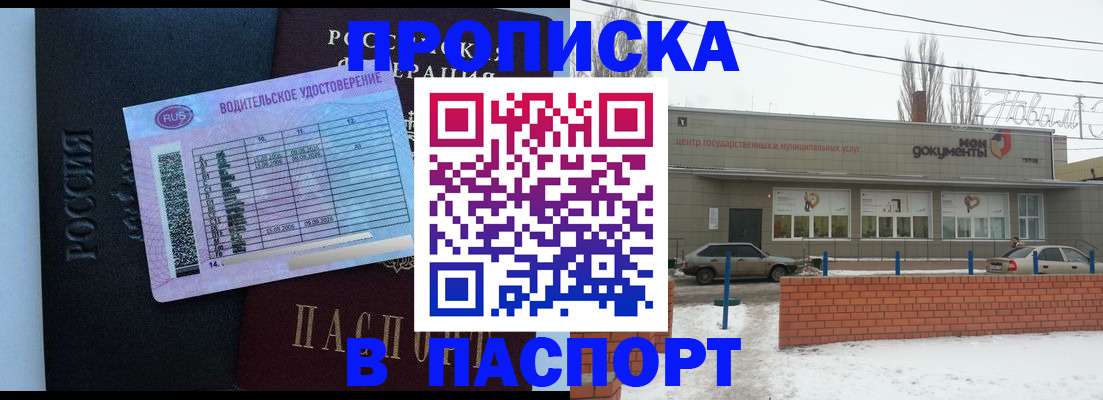 временная регистрация госуслуги в Томской области