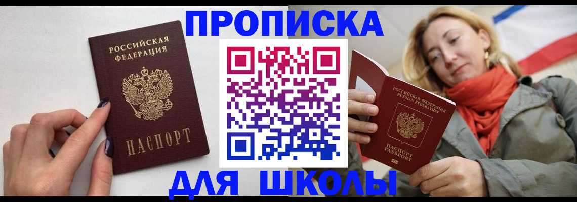 прописка гарантия в Томской области