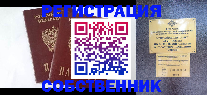 прописка поиск в Томской области
