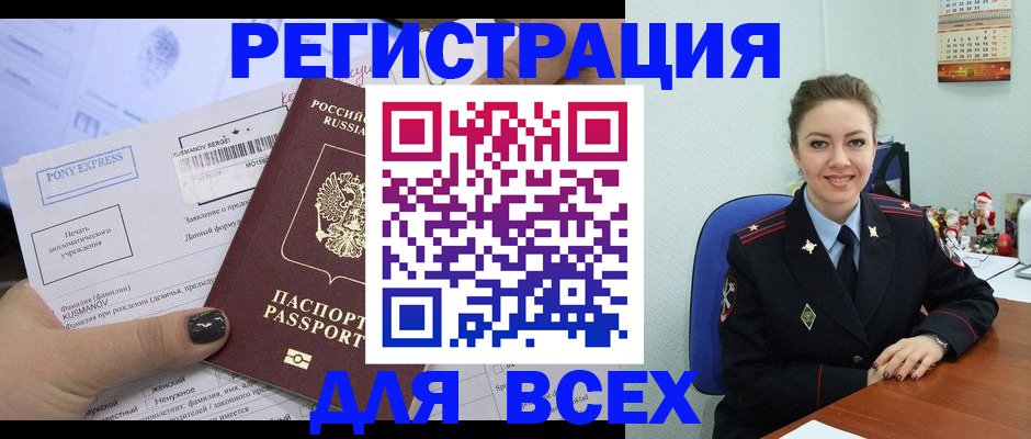 регистрация для дет. сада в Томской области