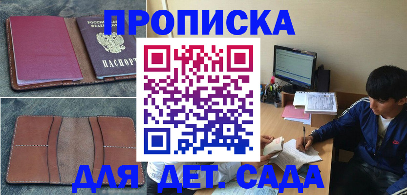 регистрация для школы в Томской области