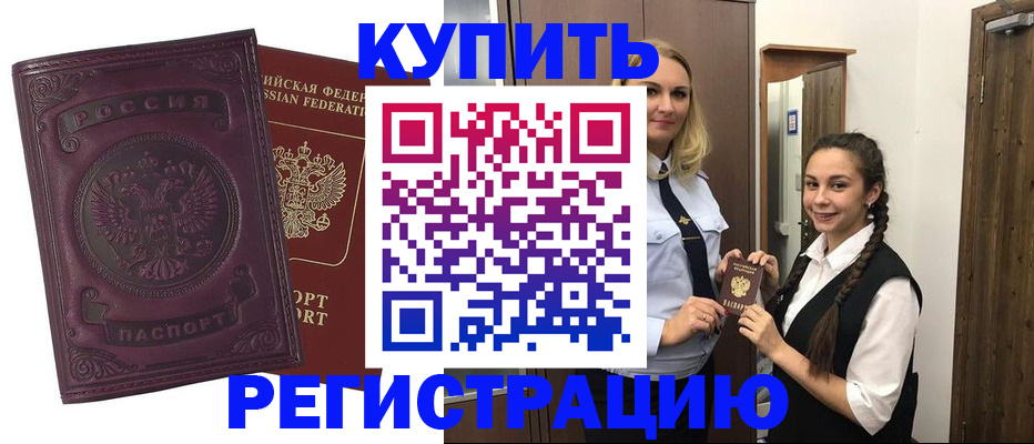 прописка поиск в Томской области