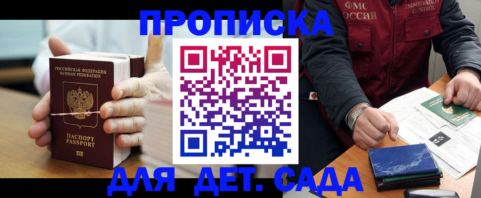 миграционный учет в Томской области