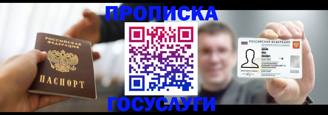 временная регистрация гарантия в Томской области