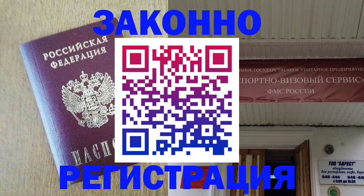 найти адрес прописки в Томской области